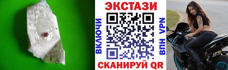 Ecstasy XTC  купить закладку  Малоархангельск 