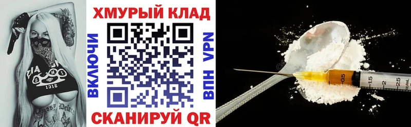 ОМГ ОМГ ONION  Малоархангельск  ГЕРОИН хмурый 