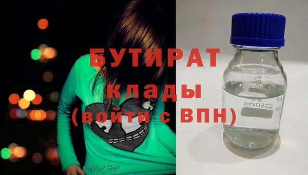 бутират Осинники
