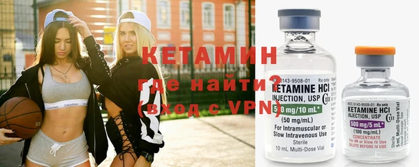 мяу мяу кристалл Арсеньев