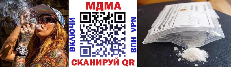 MDMA кристаллы  наркотики  Малоархангельск 