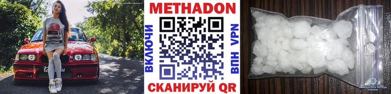МЕТАДОН мёд  купить наркоту  Малоархангельск 